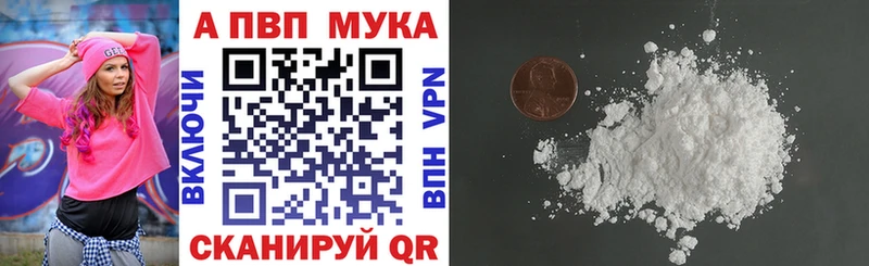 APVP крисы CK  Гороховец 