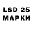 LSD-25 экстази кислота Vadim Pavlov