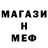 МЕТАДОН кристалл Spoc_D2 mac'dekard