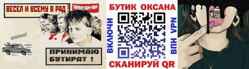 БУТИРАТ бутандиол  Гороховец 
