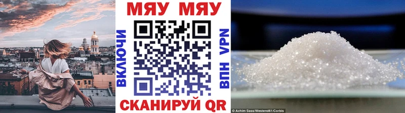 Меф кристаллы  Гороховец 